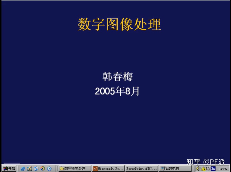 数字图像处理视频推荐