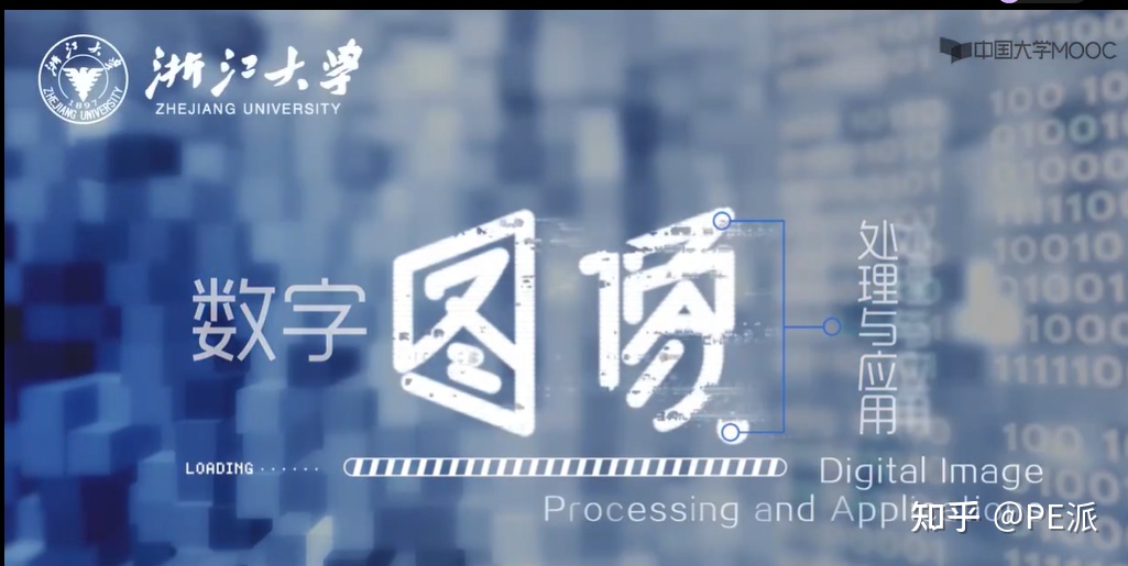数字图像处理视频推荐