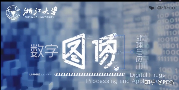 数字图像处理视频推荐