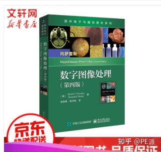 数字图像处理视频推荐