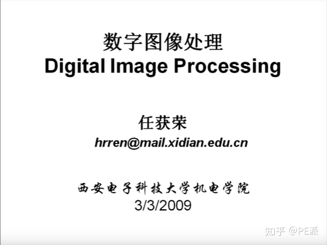 数字图像处理视频推荐