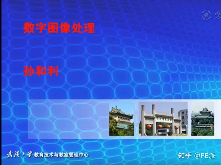 数字图像处理视频推荐