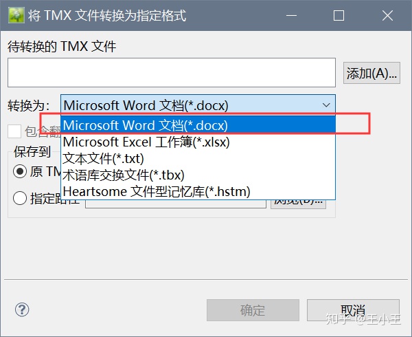 word文件无法启动转换器_2016word无法启动转换器pdf文件_word2013无法启动转换器pdf文件