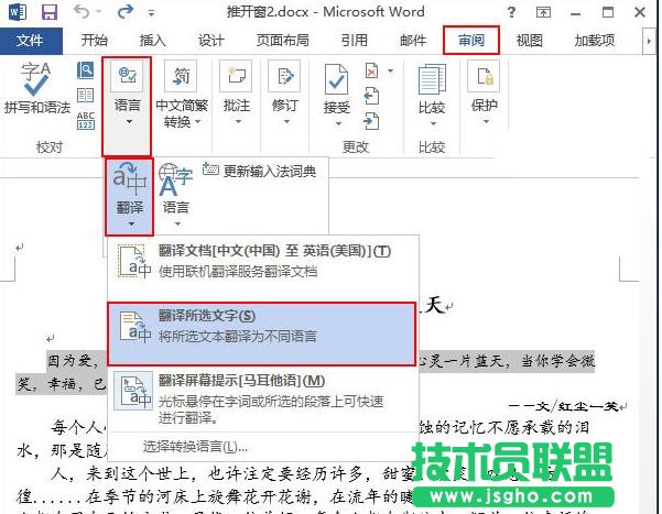 word2013无法启动转换器pdf文件_2016word无法启动转换器pdf文件_word文件无法启动转换器