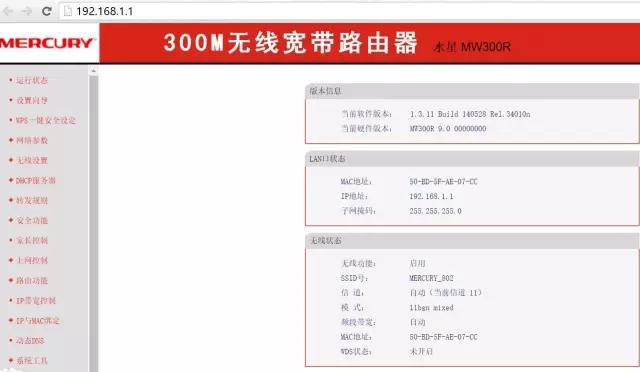 手机上路由器密码查看wifi密码破解