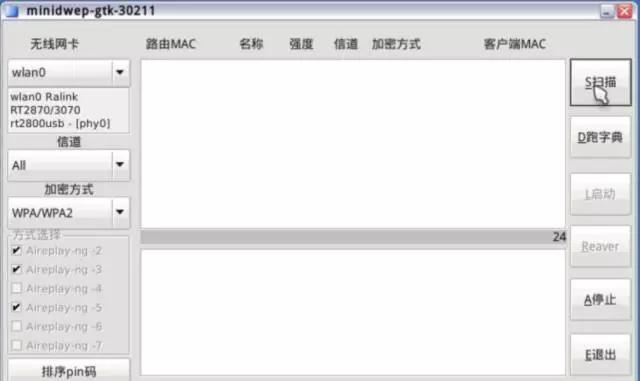 手机上路由器密码查看wifi密码破解