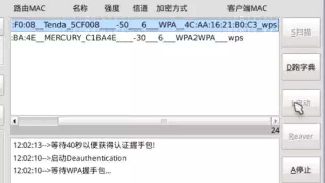 手机上路由器密码查看wifi密码破解
