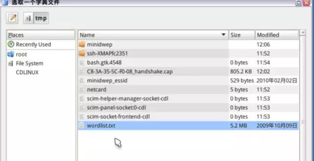 手机上路由器密码查看wifi密码破解