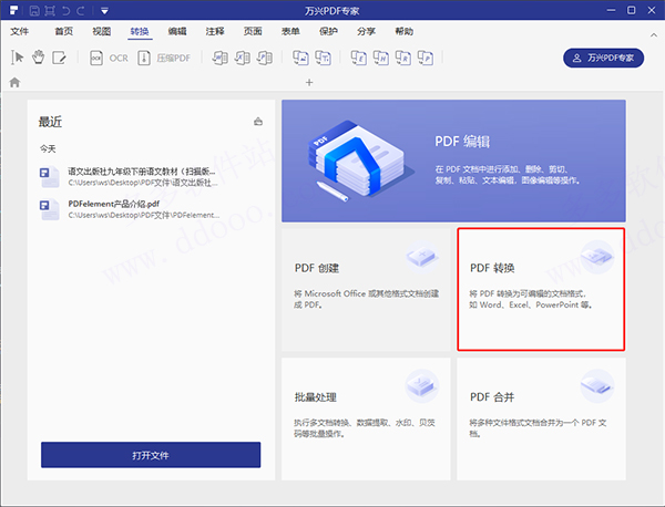 u盘里的文件 word无法启动转换器_word2013无法启动转换器pdf文件_转换pdf文件到word