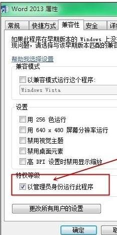 怎样解决word2013打不开pdf文件