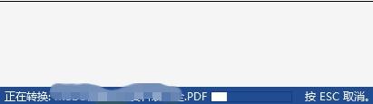 怎样解决word2013打不开pdf文件