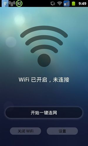 手机上路由器密码查看wifi密码破解