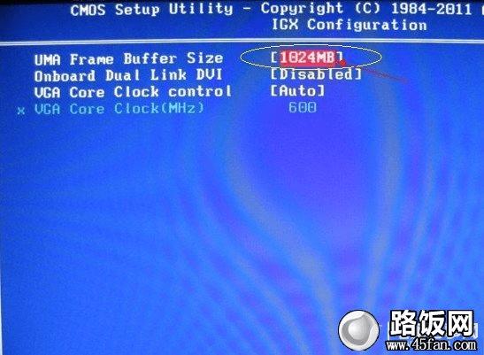 将UMA Frame Buffer Size值设置为1024M