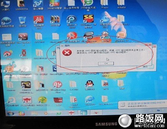 必须确保APU核心显卡以及独显驱动安装正常