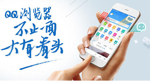 QQ手机浏览器