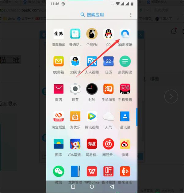 苹果手机qq浏览器下载的文件