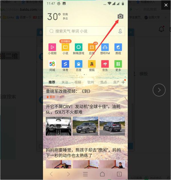 苹果手机qq浏览器下载的文件
