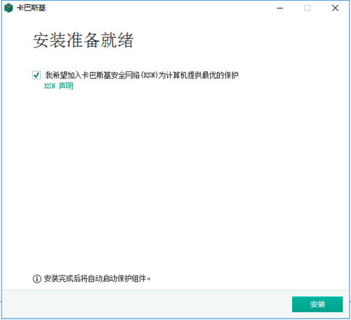 卡巴斯基免费版2021下载