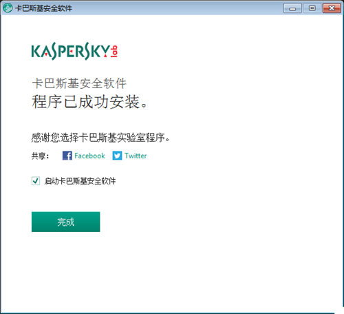 卡巴斯基免费版下载