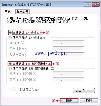 联通光纤猫接无线路由器图解