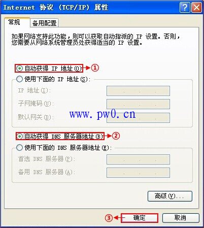 联通光纤猫接无线路由器图解