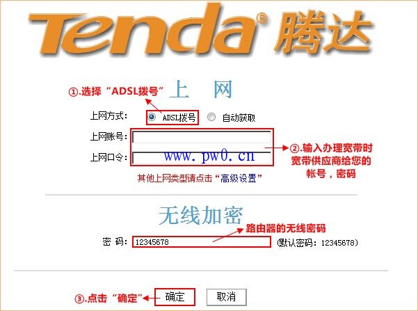 联通光纤猫接无线路由器图解