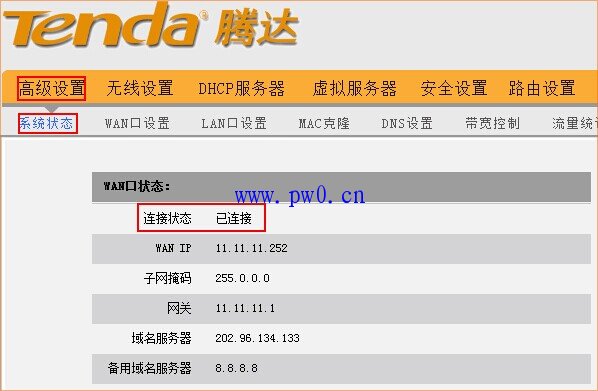 联通光纤猫接无线路由器图解