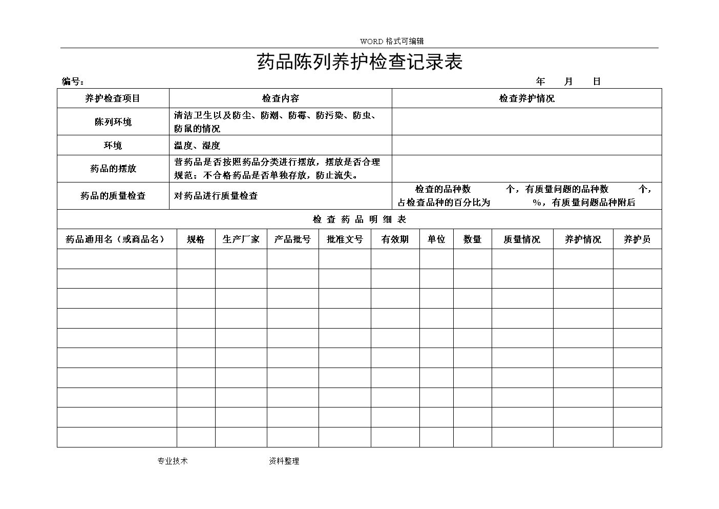 保育员中级操作技能考核试卷答案_北京2014计算机系统操作工中级_北京2014计算机系统操作工中级
