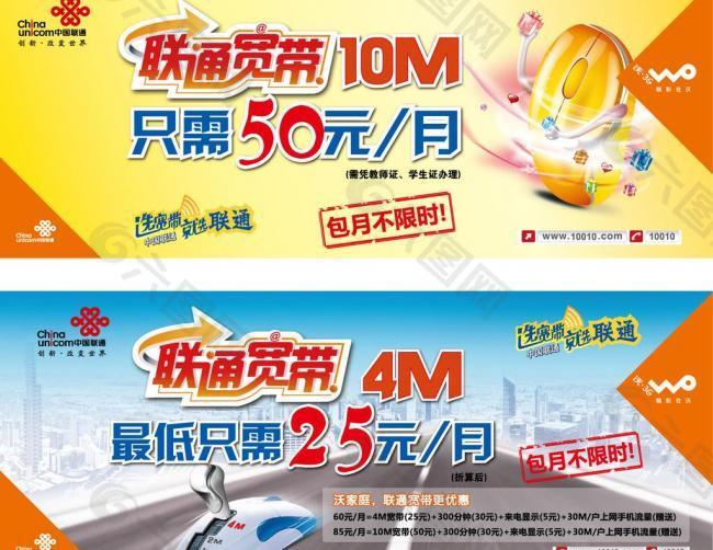 观滔宽带 中国移动_观滔宽带断网_观滔宽带套餐介绍