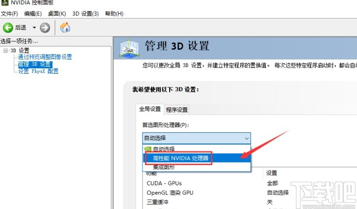 独立显卡怎么开启
