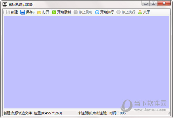 鼠标轨迹记录器_按键精灵鼠标移动轨迹_鼠标记录回放器