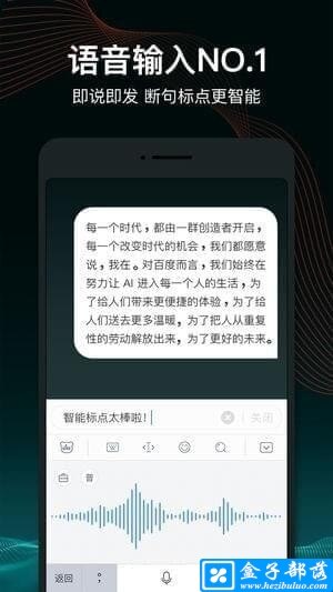 百度输入法手机版