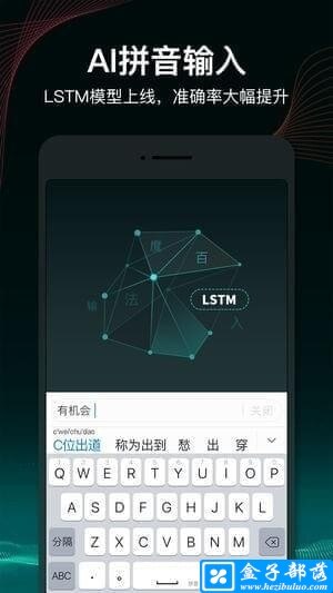 百度输入法手机版
