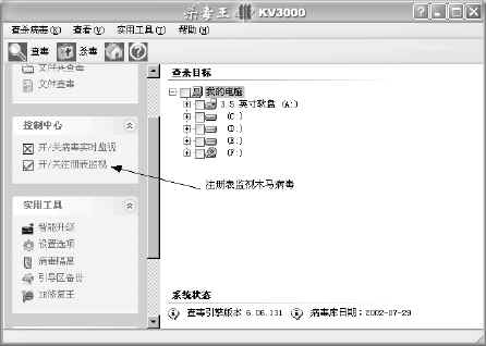 木马病毒_查杀木马病毒_查杀木马病毒软件