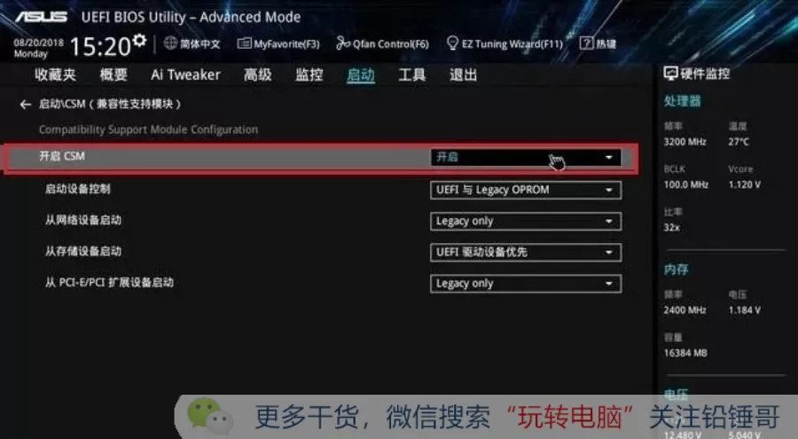 m.2固态硬盘安装win7