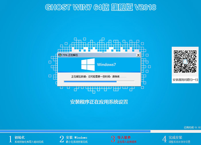 注入的NVME固态硬盘驱动后WIN7系统安装过程