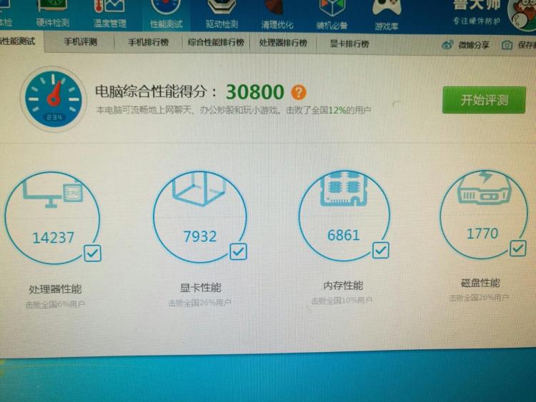 安装内存4g 275g可用_win7安装内存4g 2g可用_显卡总可用图形内存