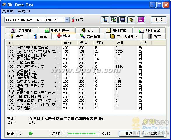 手机检测汽车故障软件_机械 硬盘 故障_硬盘故障检测工具