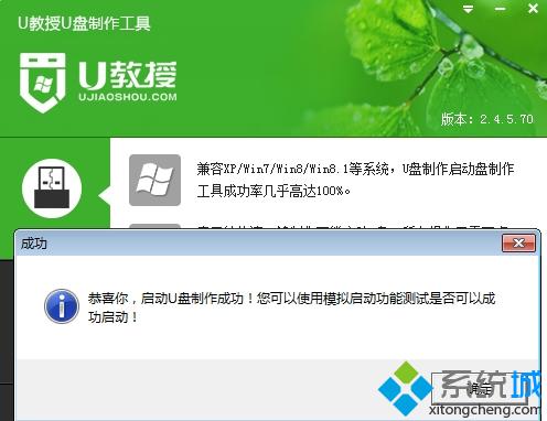 BIOS找不到U盘启动项解决方法一 步骤1