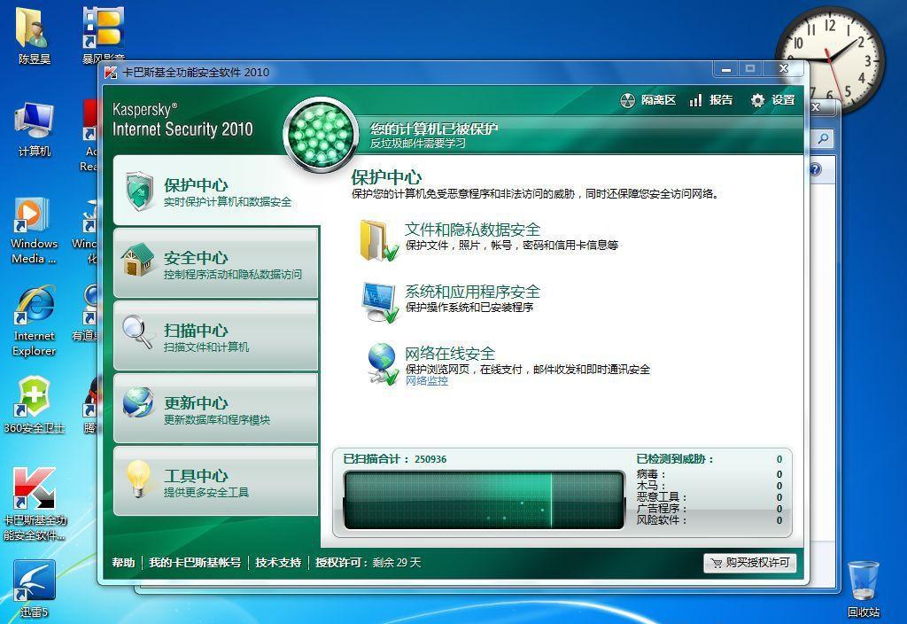 网络看电视什么软件好_商业杀毒软件网络版哪个好_手机哪个软件杀毒好