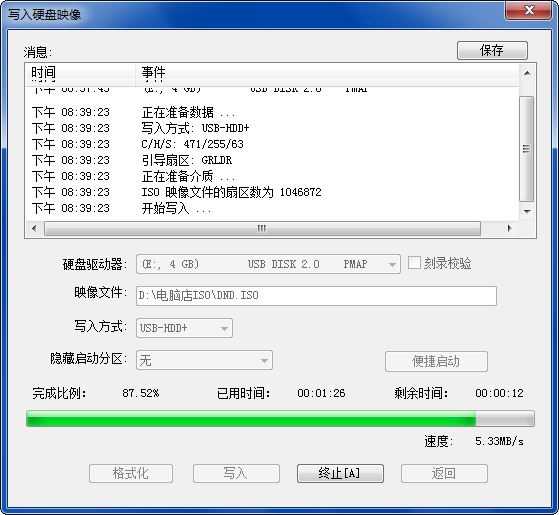 电脑店 u盘启动盘制作工具
