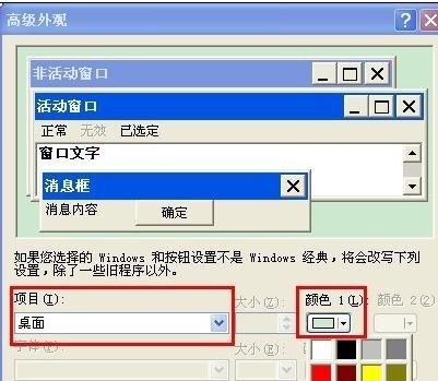 显示器颜色怎么进行校正