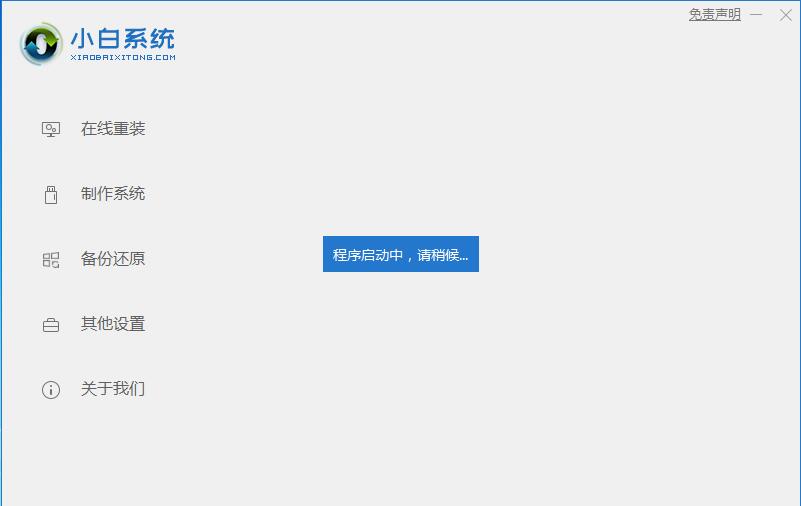 电脑店 u盘启动盘制作工具