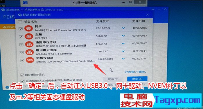 在PE中注入USB3.0驱动、网卡驱动以及NVME固态硬盘驱动