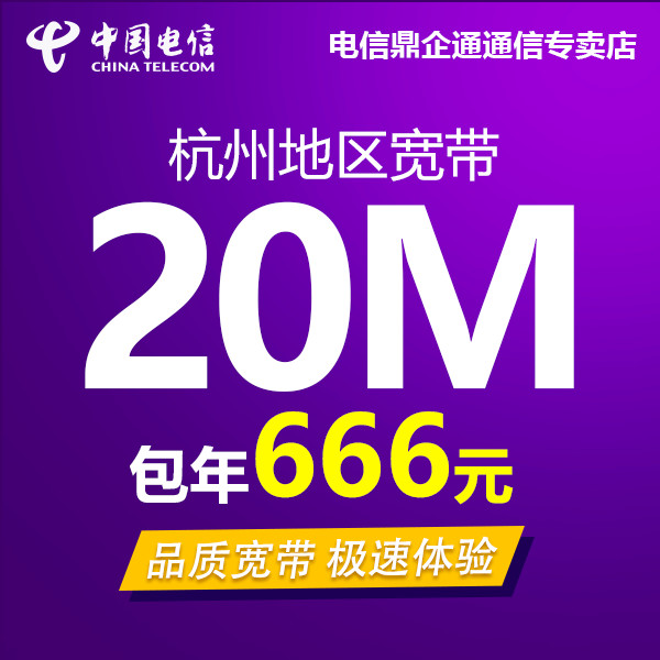 联通宽带新套餐来了老用户预存50元话费就4M