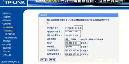 无线猫接路由器