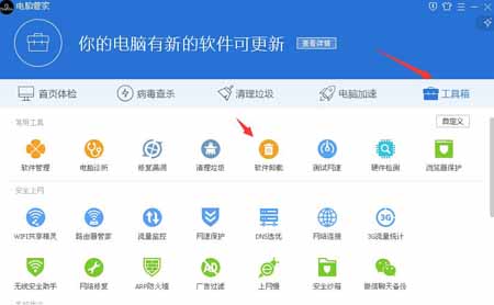 杀毒软件哪个好 十大杀毒软件排名