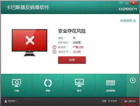 杀毒软件哪个好 十大杀毒软件排名