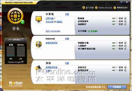 杀毒软件哪个好 十大杀毒软件排名
