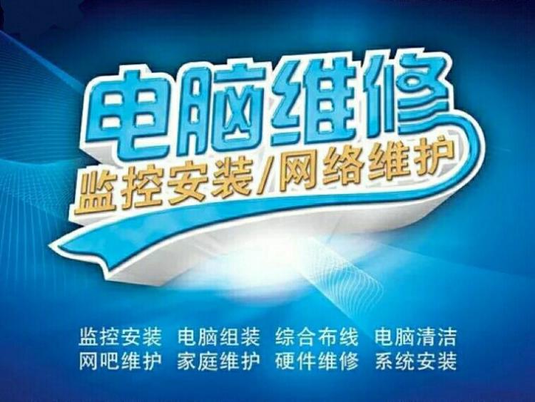 车身修复引发电脑故障_电脑故障修复_电脑病毒防范与硬盘故障修复